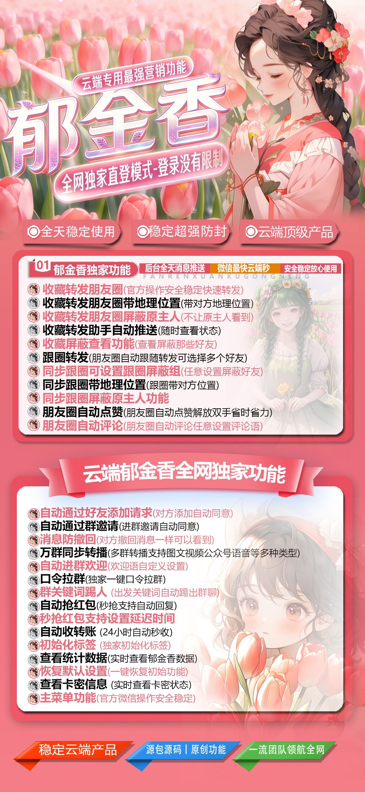 郁金香活动码周卡（不退换）