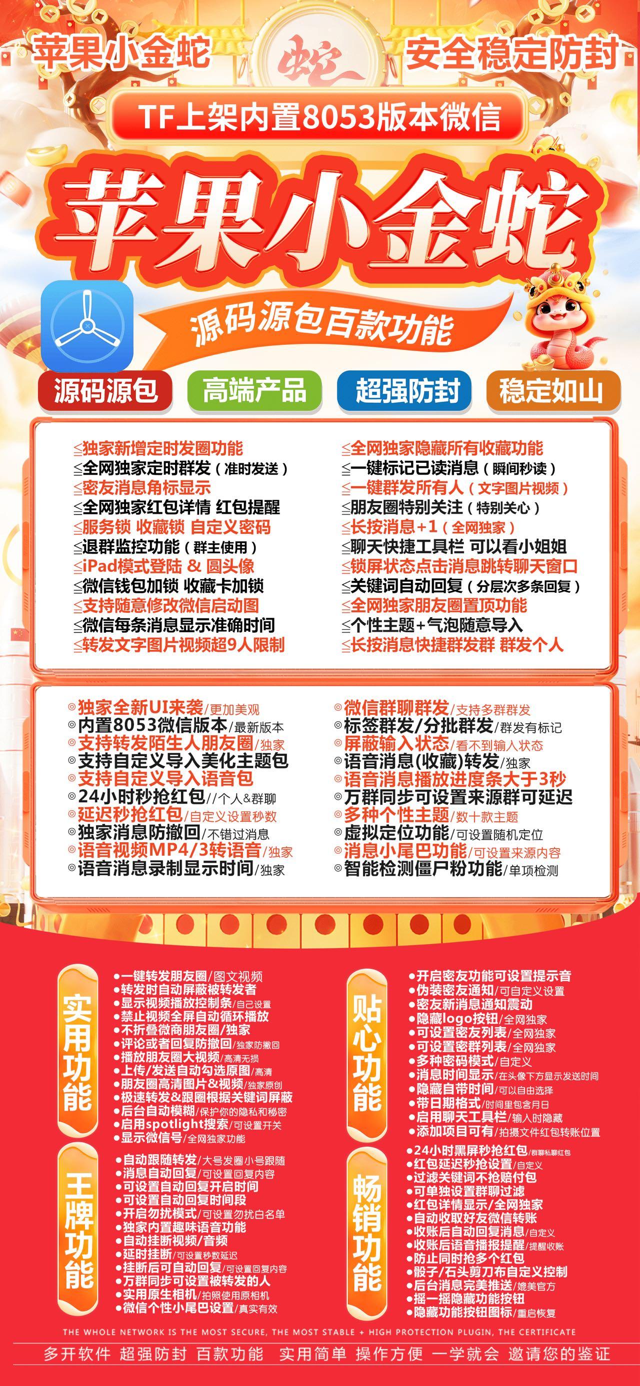 TF小金蛇福利码【斗战神8053版本】