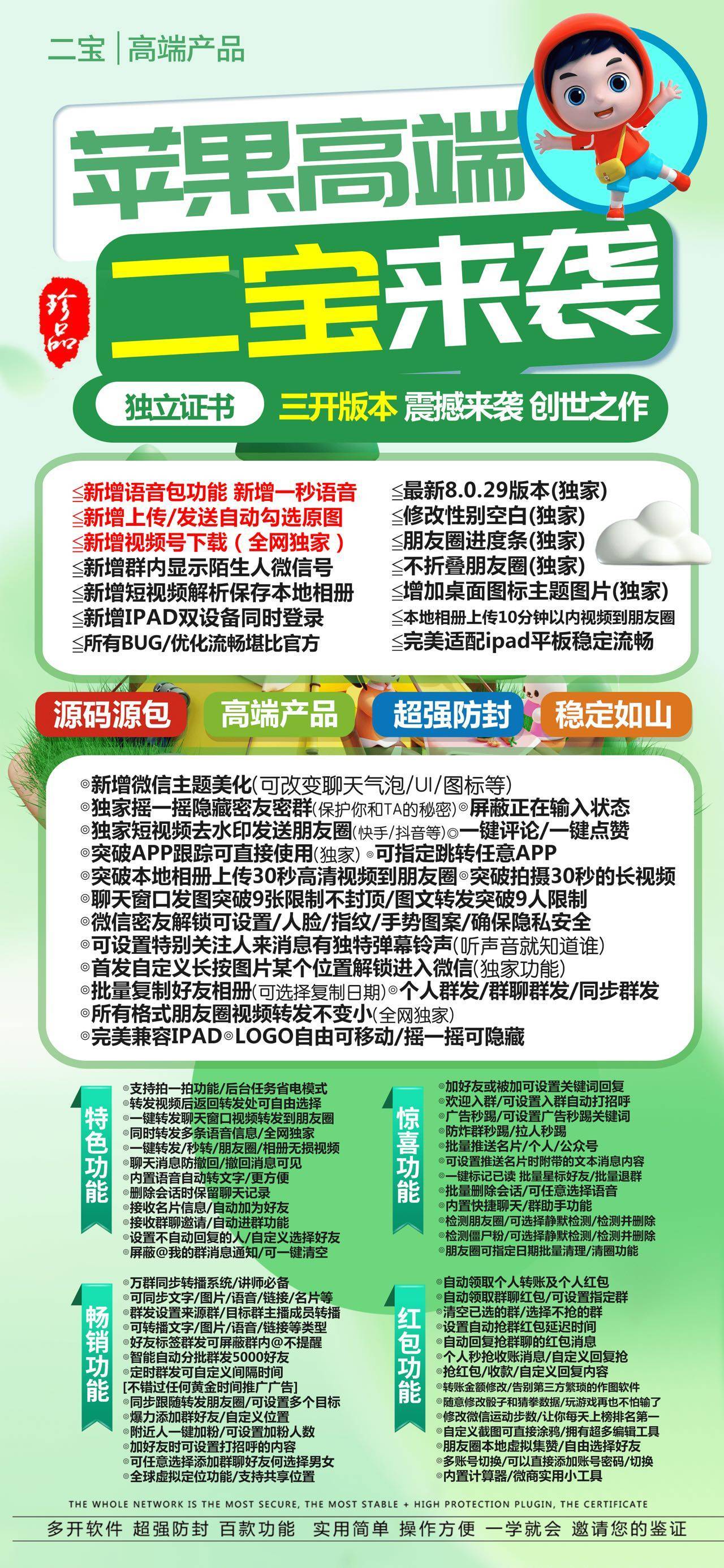 宝宝兑换码（需搭配激活码使用）