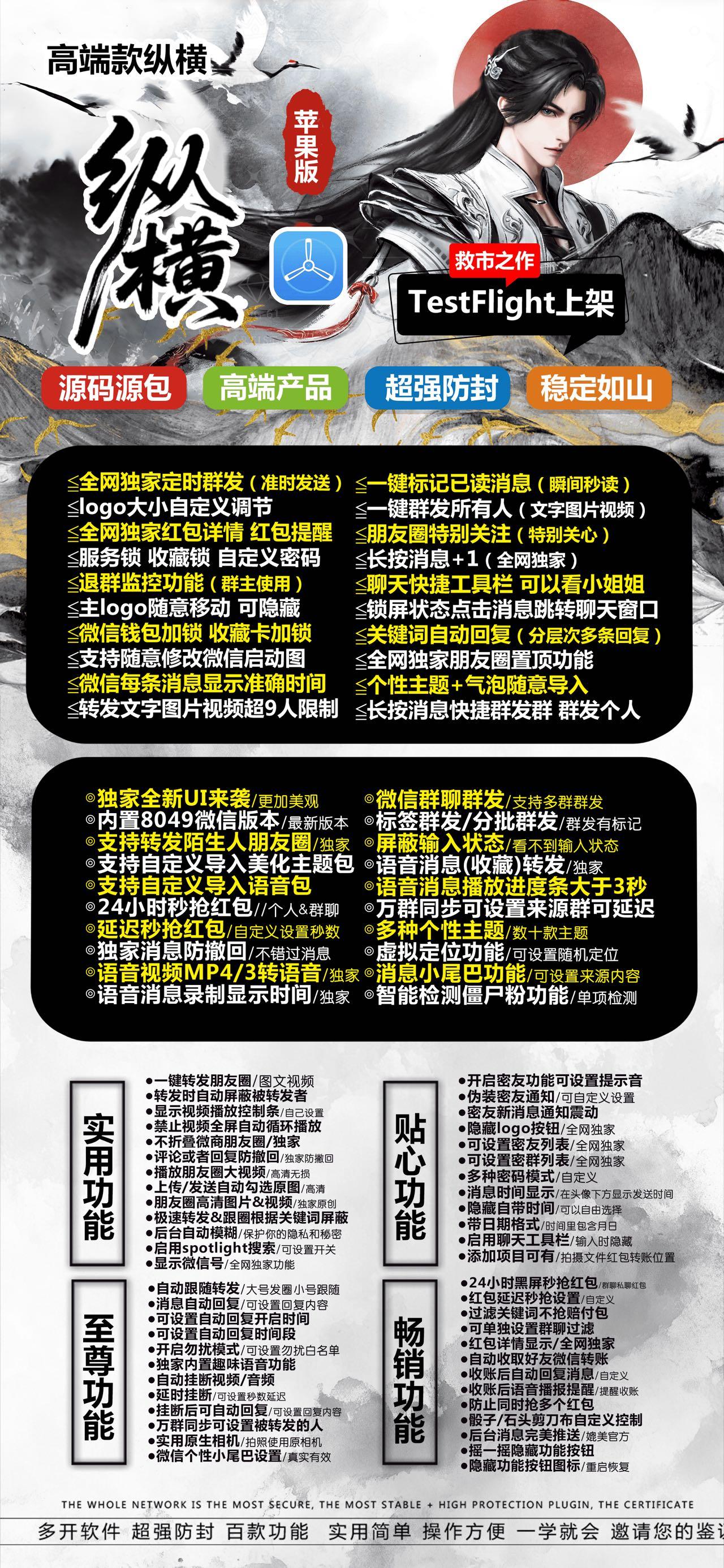 纵横外侧活动码（斗战神包）